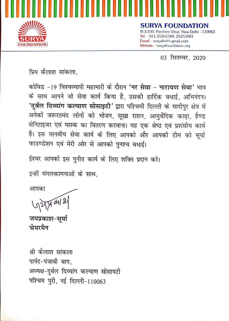 aadarniya shri jaiprakash aggarwal ji dwara society ko sammanit kiya