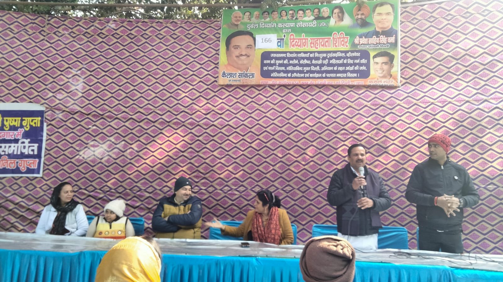 166th divyang sahayta shivir safalta purvak samparn