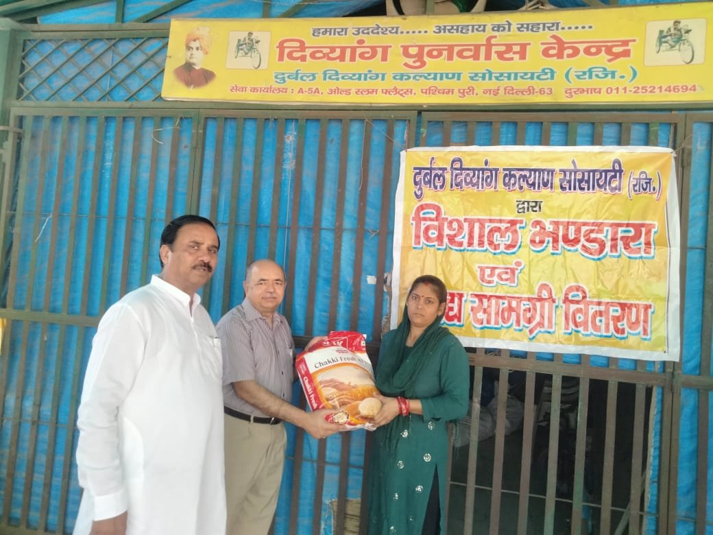 दुर्बल दिव्यांग कल्याण सोसायटी द्वारा खाद्य सामग्री वितरण