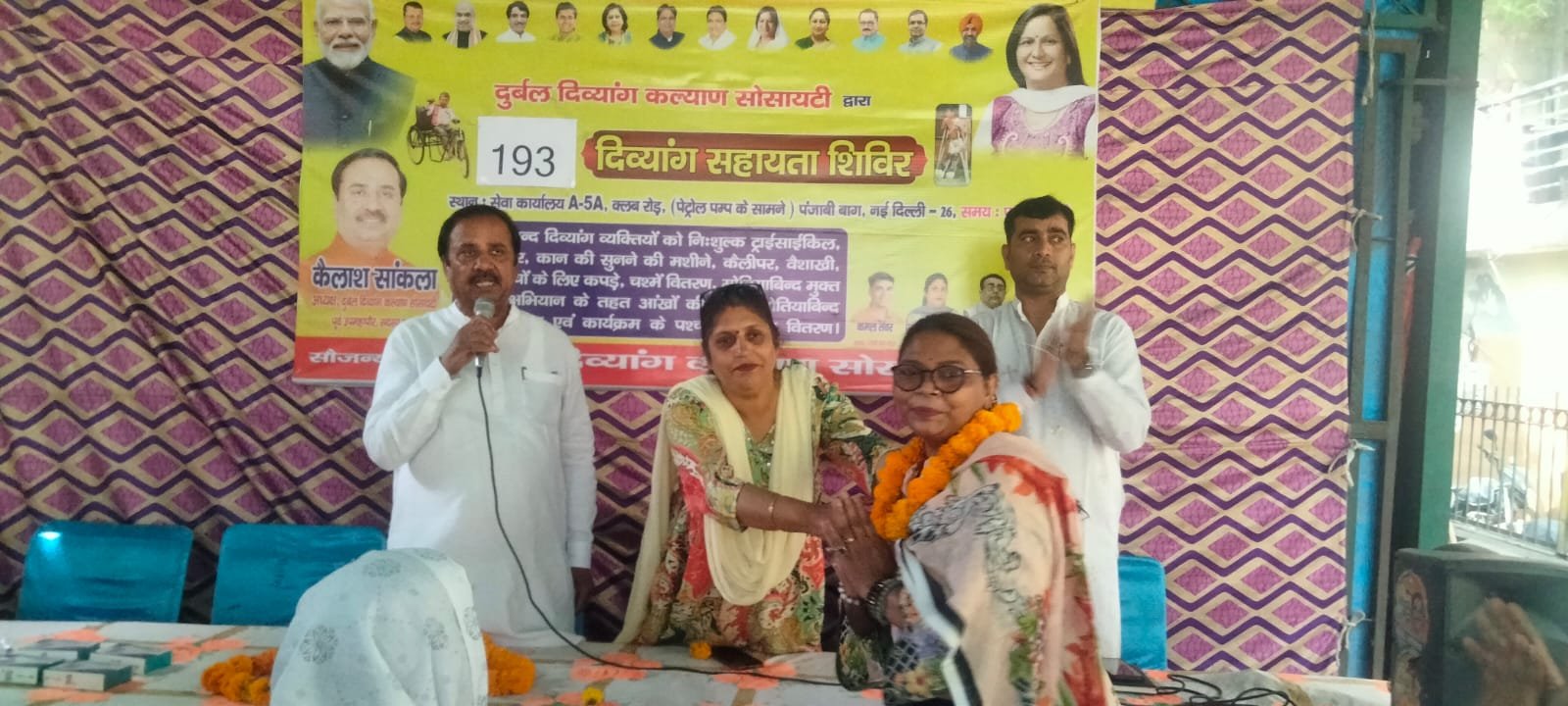 दुर्बल दिव्यांग कल्याण सोसायटी द्वारा 193 वां सहायता शिविर का आयोजन किया गया ।