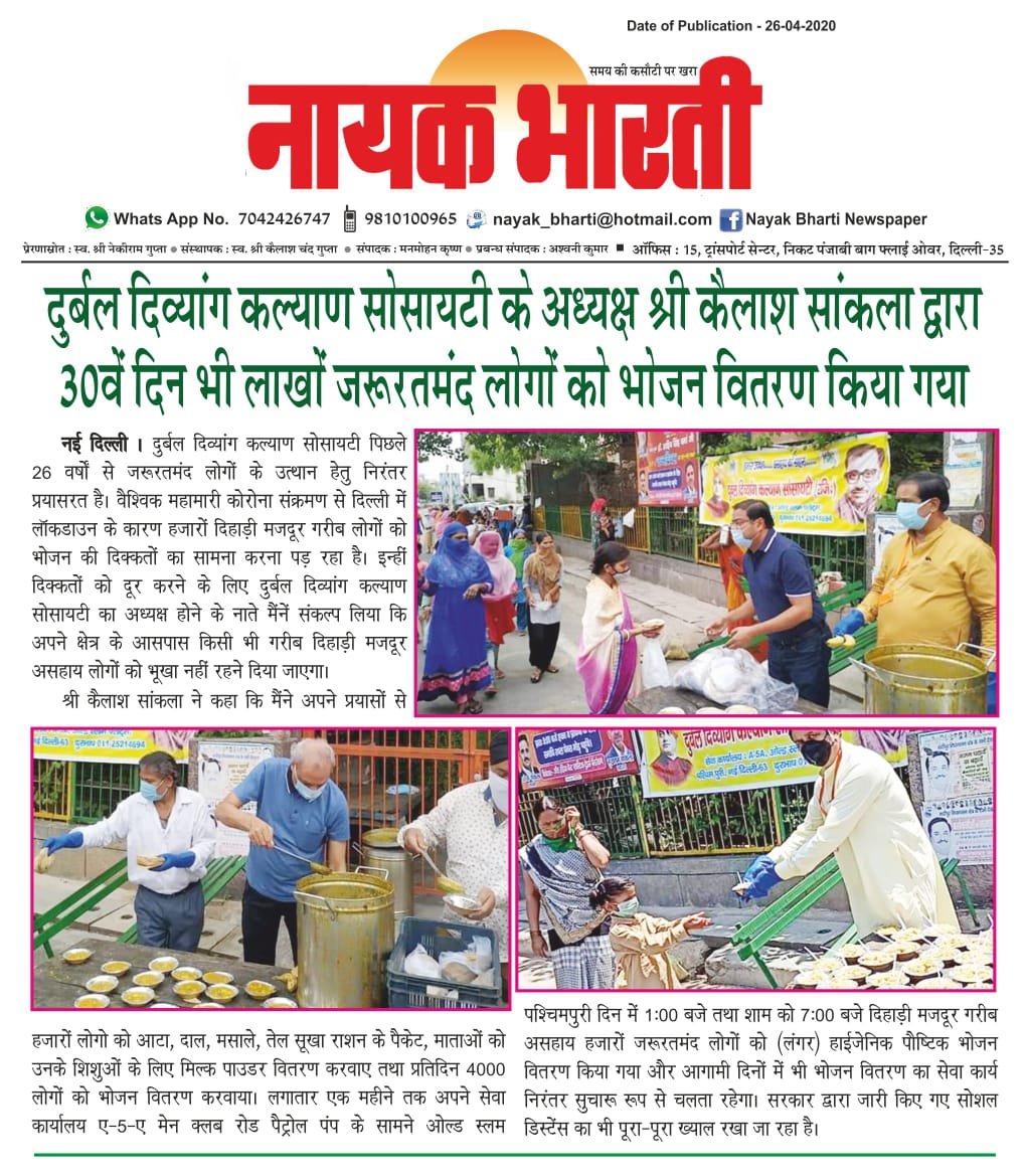 sanstha dwara ek mahine mein lakho jaruratmand logo ko bhojan vitran kiya