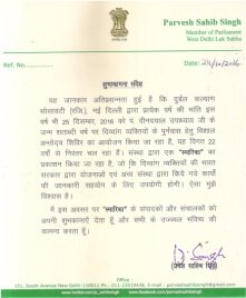 Durbal Divyang Kalyan Society (REGD.)