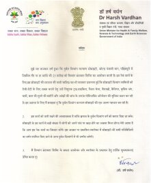 Durbal Divyang Kalyan Society (REGD.)