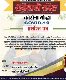 Durbal Divyang Kalyan Society (REGD.)