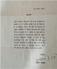 Durbal Divyang Kalyan Society (REGD.)