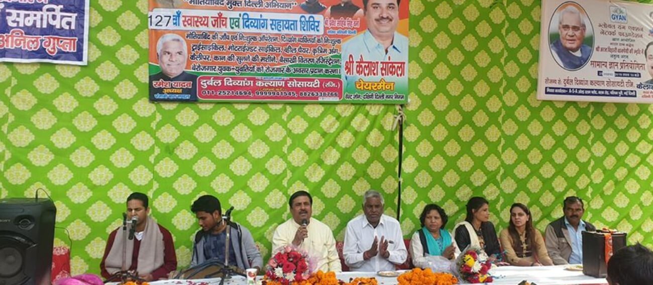 Durbal Divyang Kalyan Society (REGD.)